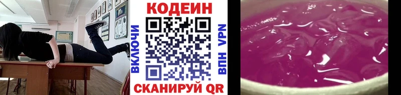 KRAKEN ТОР  Нея  Кодеиновый сироп Lean напиток Lean (лин) 