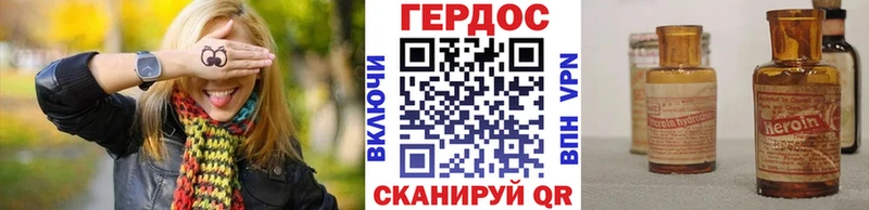 Героин белый Нея