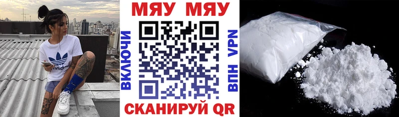 МЯУ-МЯУ мука  блэк спрут сайт  нарко площадка телеграм  Нея 