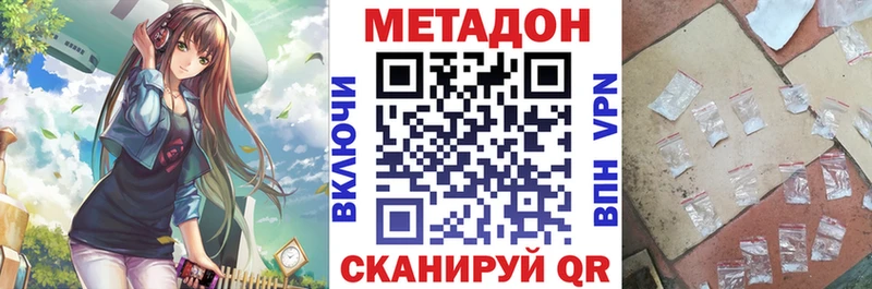 МЕТАДОН мёд  как найти закладки  Нея 